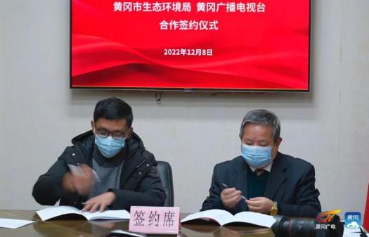 全省首個！黃岡市生態(tài)環(huán)境全媒體工作站正式揭牌
