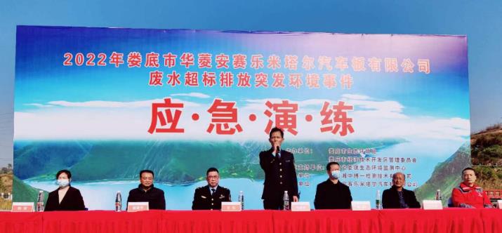 市生態(tài)環(huán)境局組織開展政企聯(lián)動廢水超標排放突發(fā)環(huán)境事件應急演練活動