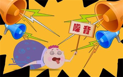 生活噪音擾民怎么處理投訴電話、投訴噪音擾民打什么電話最有效、噪音投訴后得不到解決怎么辦？