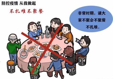 春節(jié)假期，公眾是否可以像疫情前一樣聚會(huì)聚餐？聚集性活動(dòng)又應(yīng)該注意些什么？