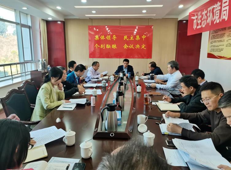 新余市生態(tài)環(huán)境局黨組理論學(xué)習(xí)中心組專(zhuān)題學(xué)習(xí)黨的二十大精神