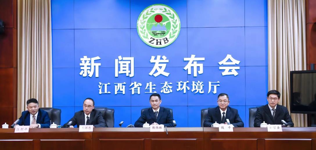 全文實(shí)錄-江西省生態(tài)環(huán)境廳召開2022年12月份例行新聞發(fā)布會