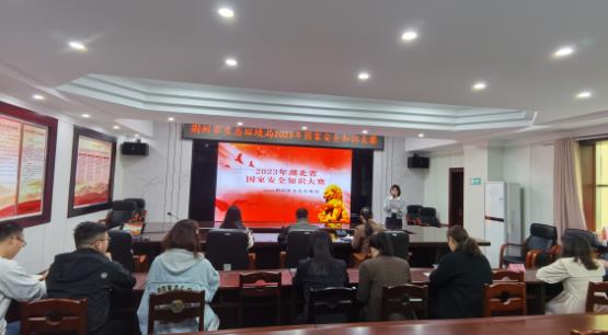 荊州市生態(tài)環(huán)境局舉辦國(guó)家安全知識(shí)競(jìng)賽，參賽隊(duì)以現(xiàn)場(chǎng)答題的方式一決高下