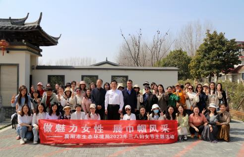 做魅力女性 展巾幗風(fēng)采——襄陽市生態(tài)環(huán)境局開展慶“三八”婦女節(jié)主題活動(dòng)