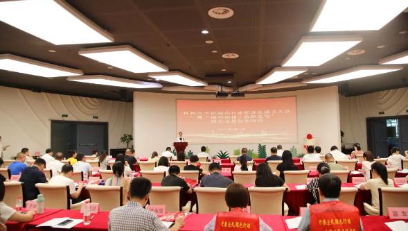 杭州市今天！這個(gè)綠色“組織”召開成立大會(huì)