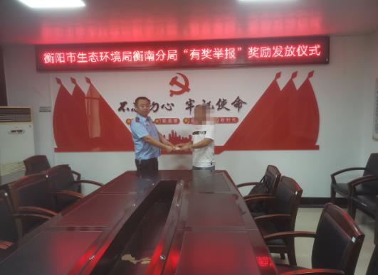 衡南縣：從嚴(yán)從快查處問(wèn)題，持續(xù)改善生態(tài)環(huán)境