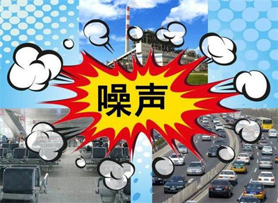 供暖引起的低頻共振噪音如何處理、墻體傳來的低頻噪音怎么解決
